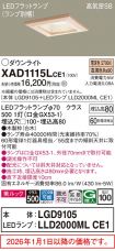 XAD1115LCE1