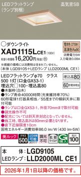 XAD1115LCE1