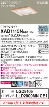 XAD1115NCE1