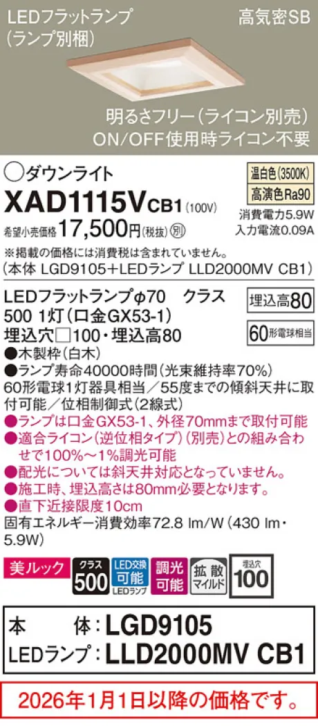XAD1115VCB1
