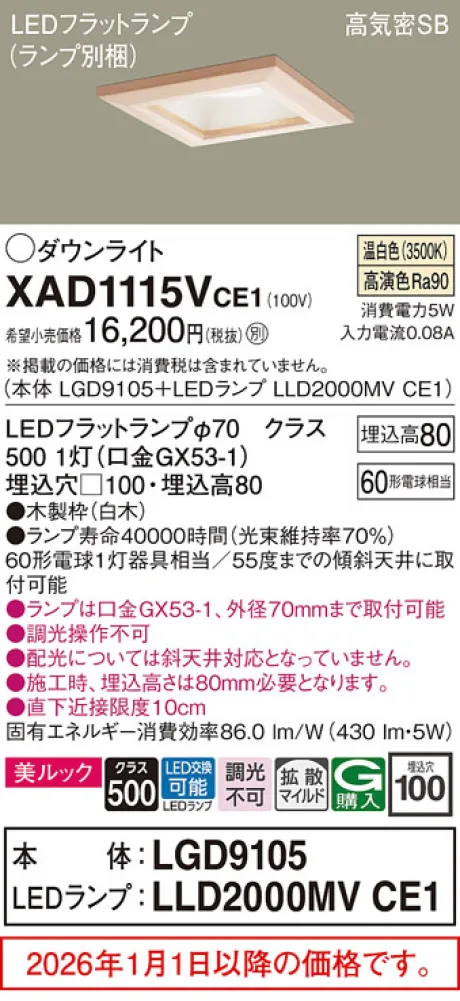 XAD1115VCE1