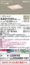 XAD1115VCE1