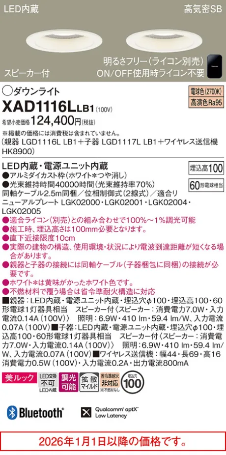XAD1116LLB1