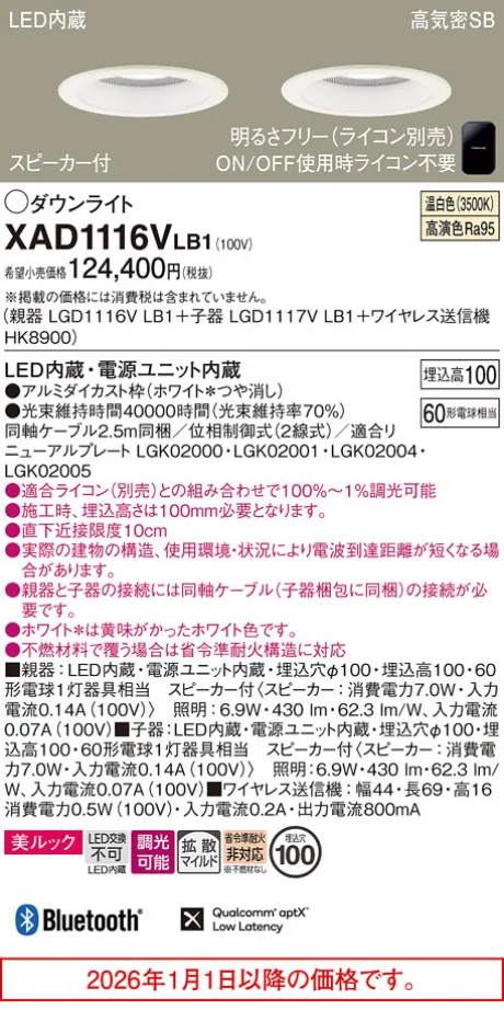 XAD1116VLB1