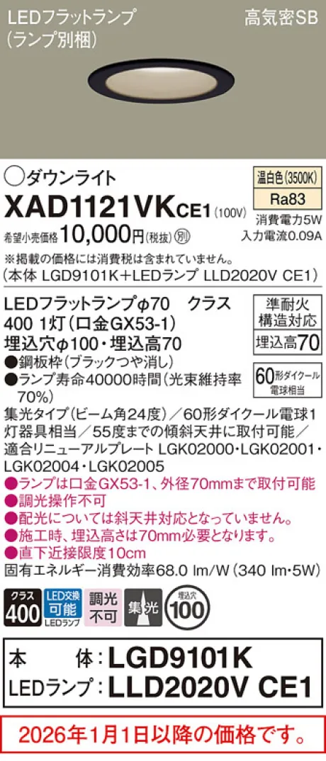 XAD1121VKCE1