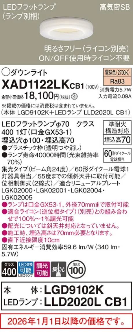 XAD1122LKCB1