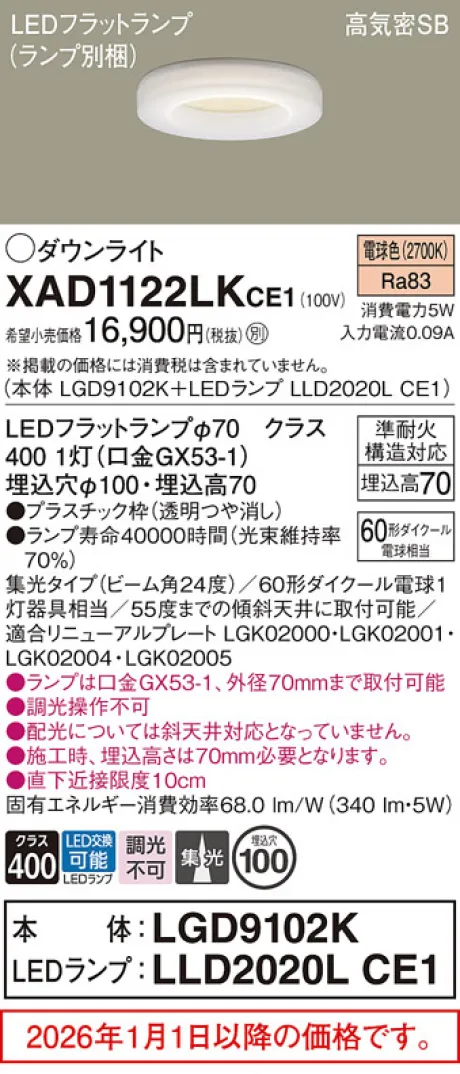 XAD1122LKCE1
