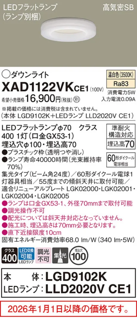 XAD1122VKCE1