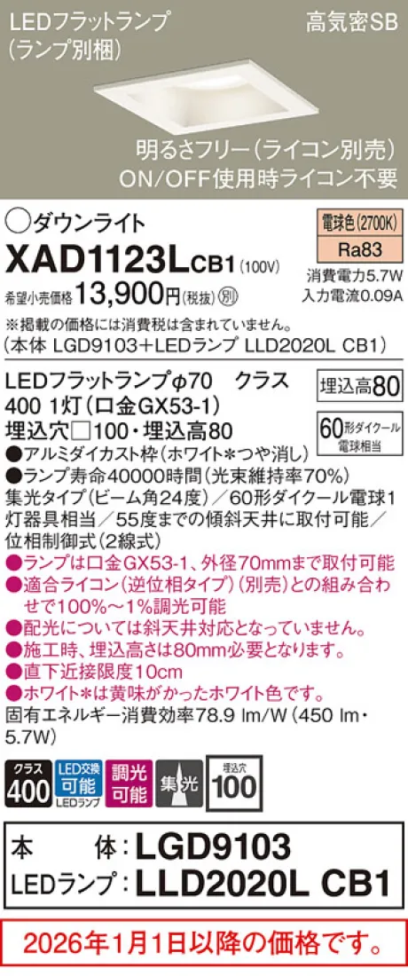 XAD1123LCB1