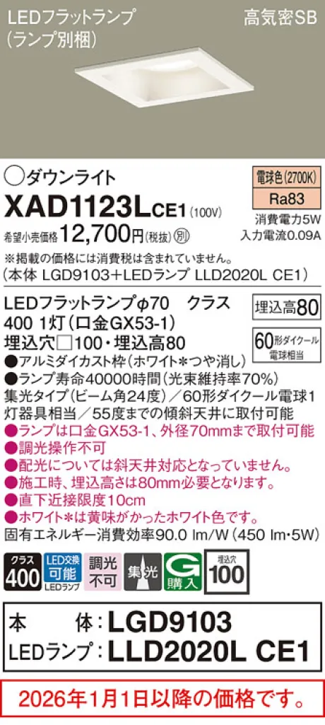 XAD1123LCE1