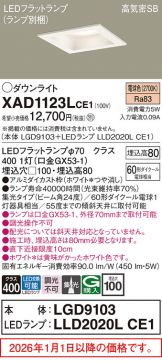 XAD1123LCE1