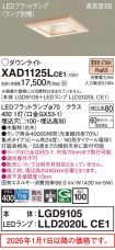 XAD1125LCE1