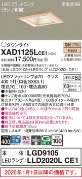 XAD1125LCE1