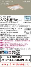 XAD1125NCE1