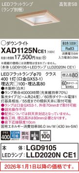 XAD1125NCE1