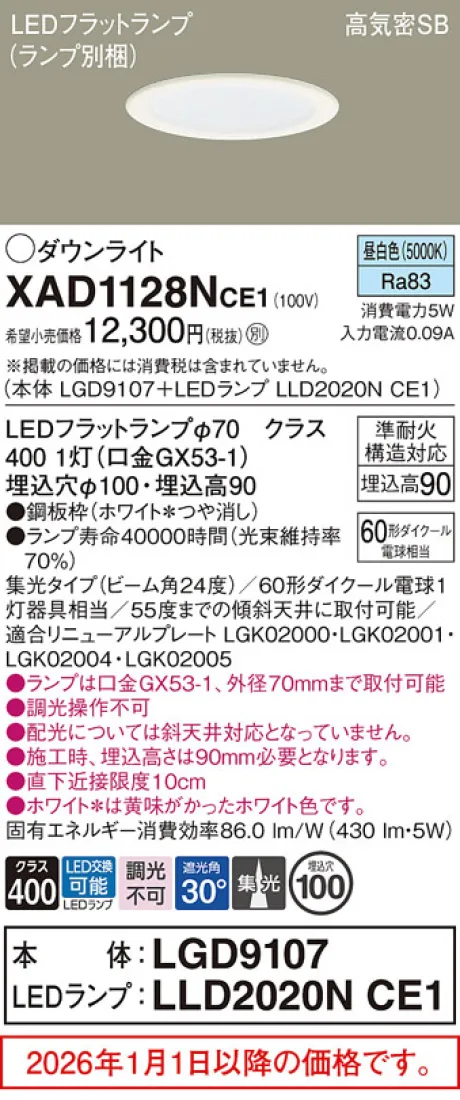XAD1128NCE1