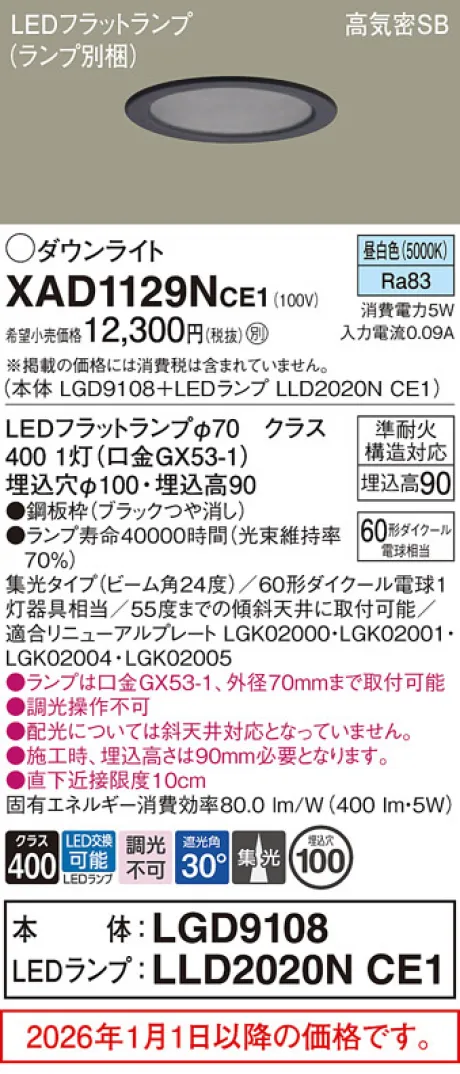 XAD1129NCE1