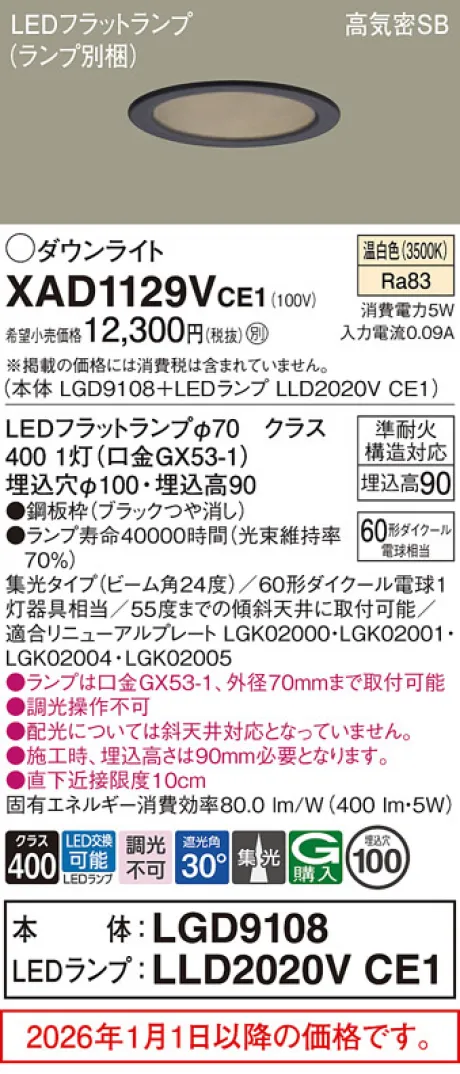 XAD1129VCE1