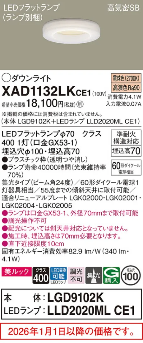 XAD1132LKCE1