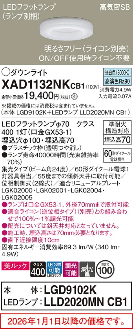 XAD1132NKCB1