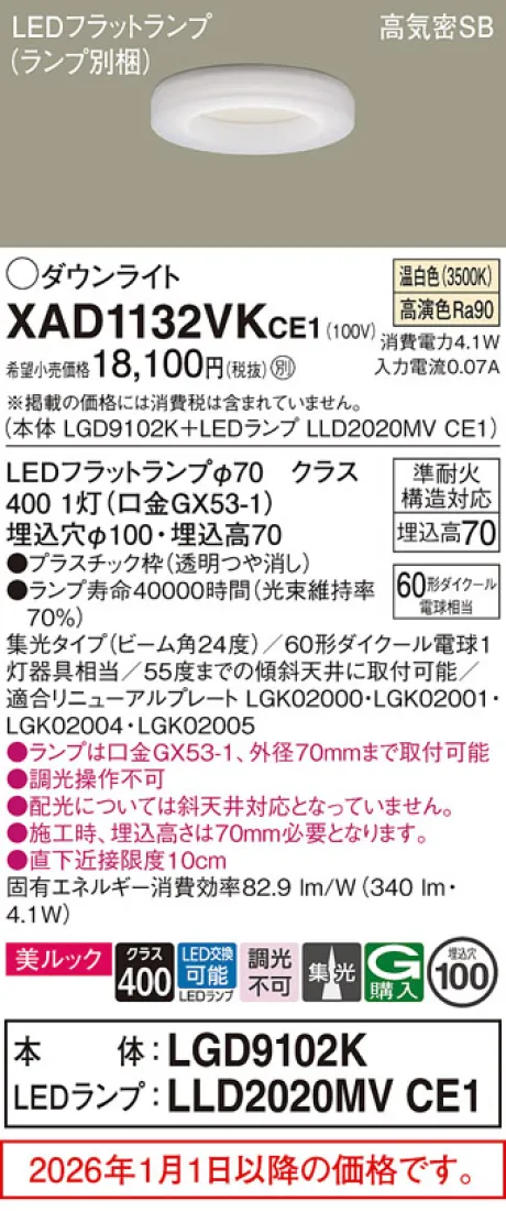 XAD1132VKCE1