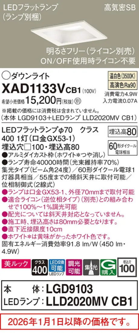 XAD1133VCB1