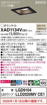 XAD1134VCE1