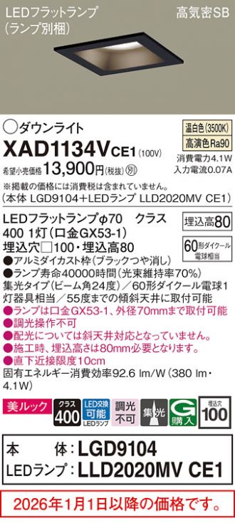 XAD1134VCE1