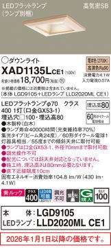 XAD1135LCE1