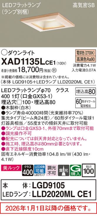 XAD1135LCE1