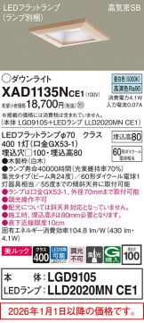 XAD1135NCE1