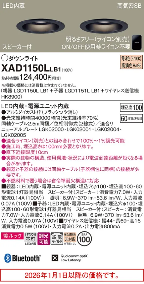 XAD1150LLB1