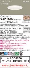 XAD1200LCE1