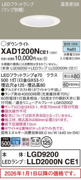 XAD1200NCE1
