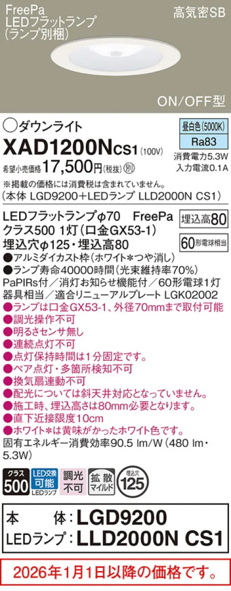 XAD1200NCS1