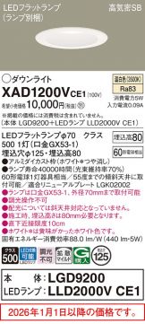 XAD1200VCE1