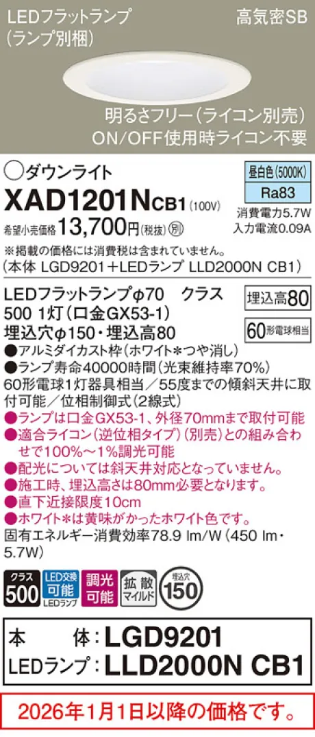 XAD1201NCB1