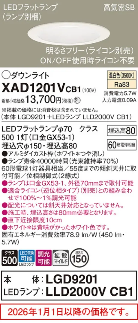 XAD1201VCB1