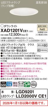 XAD1201VCE1