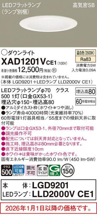 XAD1201VCE1