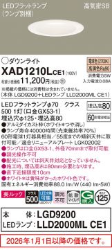 XAD1210LCE1