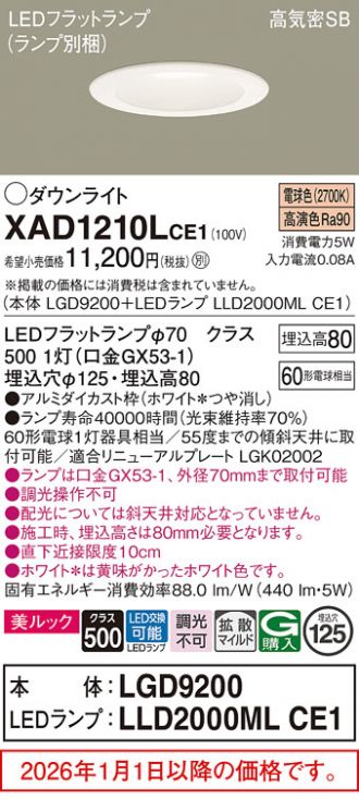 XAD1210LCE1