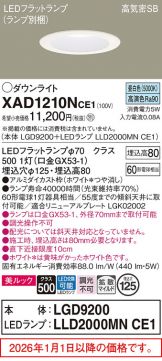 XAD1210NCE1