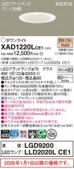 XAD1220LCE1