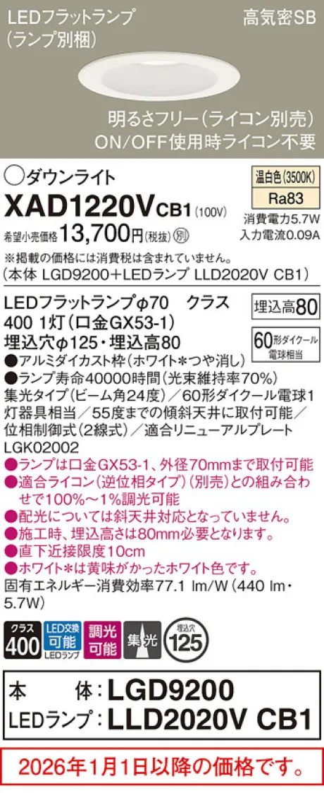 XAD1220VCB1