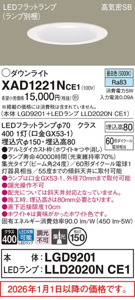 XAD1221NCE1