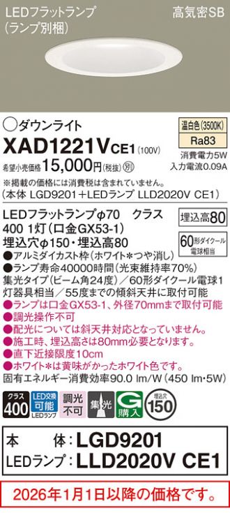 XAD1221VCE1