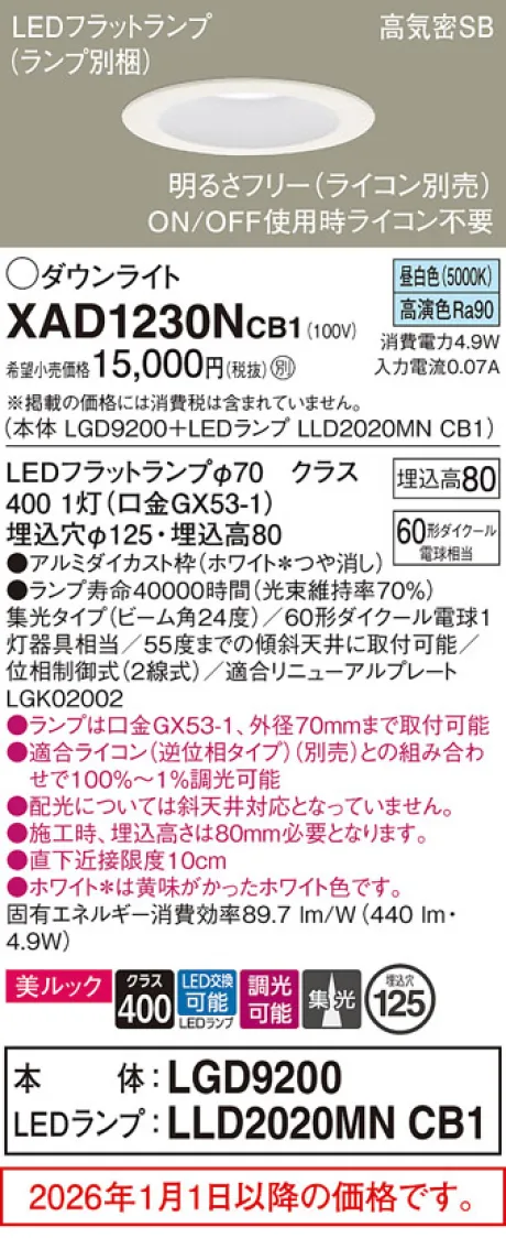 XAD1230NCB1