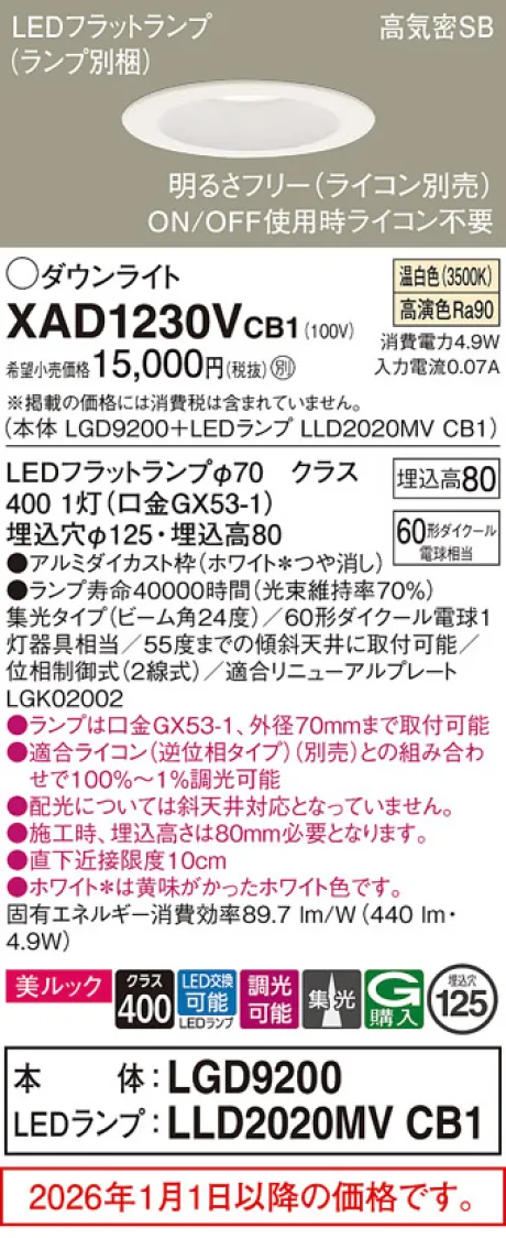 XAD1230VCB1