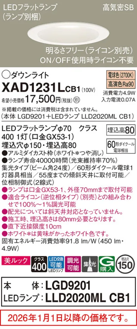 XAD1231LCB1
